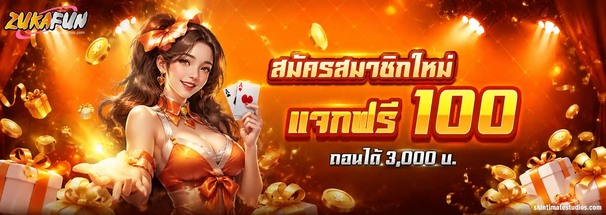 zukafun เว็บตรง